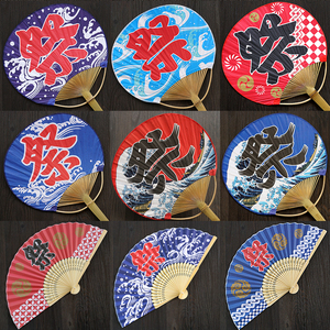 买十送一日本和风夏日祭字团扇日式折扇子日料店装饰日系摄影道具