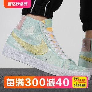 Nike耐克SB Zoom Blazer男女高帮休闲板鞋DA1839-001-002-300