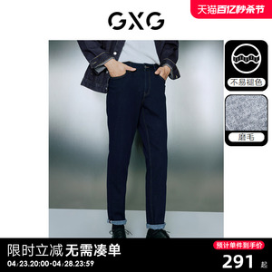 GXG男装 不易褪色深蓝色保暖舒适直筒牛仔长裤 2023年冬季新品