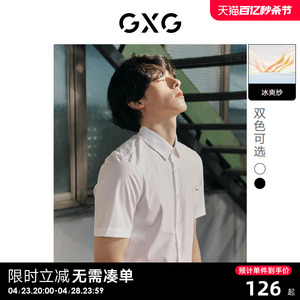 GXG男装 多色冰爽纱短袖衬衫内搭精致小刺绣 2022年夏季新品