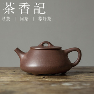 茶香记 紫砂壶 杨飞 老拼紫 平盖石瓢  茶壶