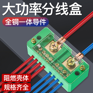 快速接线盒分线器大电流多进多出接线端子排电线并线神器分支器