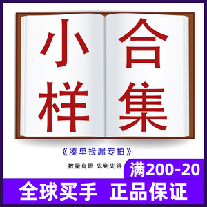 清仓卸妆水油膏洗发水眼霜面霜口红隔离霜蜜粉BB霜旅行装中样小样