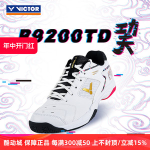 新款VICTOR胜利羽毛球鞋威克多男女减震透气运动鞋P9200TD白紫色