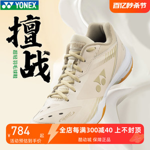 新款YONEX尤尼克斯YY羽毛球鞋65Z3系列世锦赛运动鞋SHB65Z3WYE