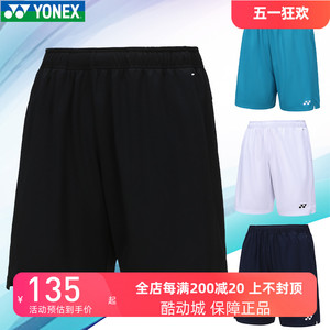 2024年新款YONEX尤尼克斯YY羽毛球服男士运动短裤速干120034BCR