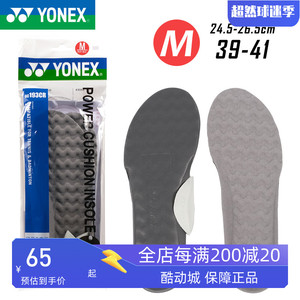 YONEX尤尼克斯羽毛球运动鞋垫吸汗防滑动力垫跑步减震透气AC193CR