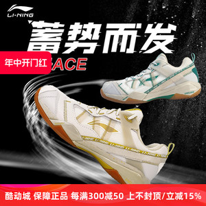 李宁无敌号雪地迷彩ACE羽毛球鞋专业运动男款碳板AYAQ015防滑减震