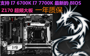 盒装MSI/微星Z270 GAMING PLUS Z170 Krait GAMING Z170主板超频