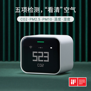 青萍空气检测仪Lite 室内空气质量雾霾表 温度湿度CO2 PM2.5 PM10