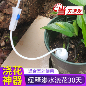 可调自动滴水器养花浇花神器懒人家用绿植滴灌慢渗水器出差浇水器
