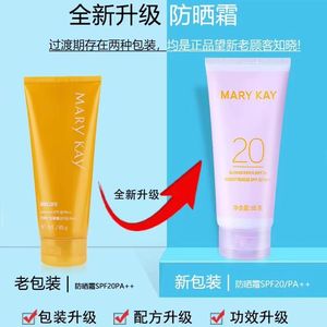 正品玫琳凯防晒霜SPF20倍舒怡 隔离霜保湿补水物理增白 儿童女