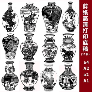 十二生肖动物青花瓷瓶剪纸高清打印底稿刻纸素材图样图稿中国风