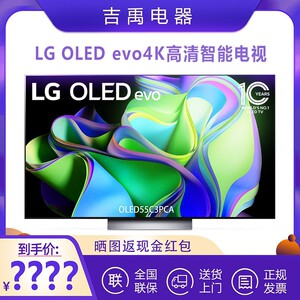 LG OLED42C3PCA 42/65/77英寸4K超高清智能OLED游戏电视42C3/48C3