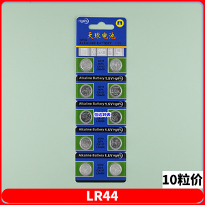 天球激光笔玩具 数显卡尺LR44/357/AG13/L1154测电笔电子手表电池
