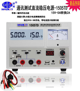 华光1505TD维修手机电源表15V 2A 5A电流表可调 数显直流稳压电源