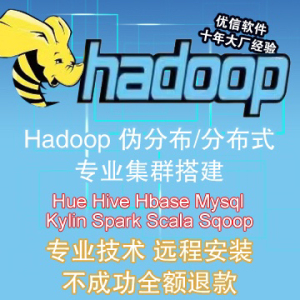 大数据环境搭建 hadoop hive hbase sqoop zookper spark配置