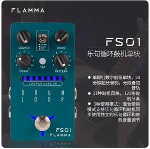 FLAMMA电吉他立体声乐句循环LOOPER鼓机单块效果器FS01带TAP按键