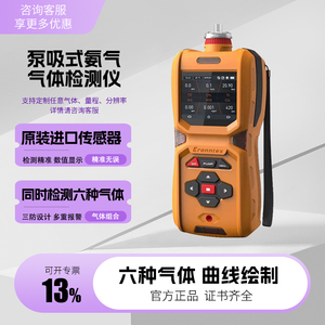 手持式氨气检测仪NH3厂家泵吸式氨气报警器氨气测试报警仪PLT600