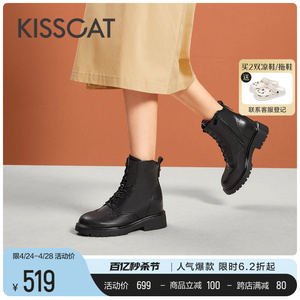 KISSCAT接吻猫2023年冬季新款内增高马丁靴厚底短靴时装靴女靴