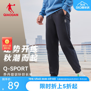 中国乔丹运动长裤男2024夏季新款男士宽松休闲卫裤加绒针织裤子男