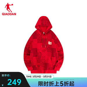 中国乔丹龙年红色满印连帽男士卫衣2024新款宽松休闲本命年新年款