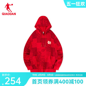 中国乔丹龙年红色满印连帽男士卫衣2024新款宽松休闲本命年新年款