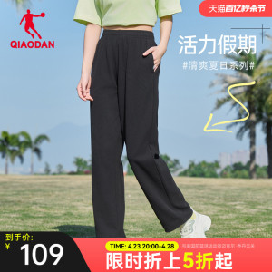 中国乔丹运动针织长裤女士2024夏季直筒宽松休闲轻薄透气收口裤子