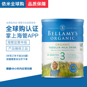 25.8月【保税】澳洲Bellamys 贝拉米经典版3段婴儿奶粉1-3岁 900g