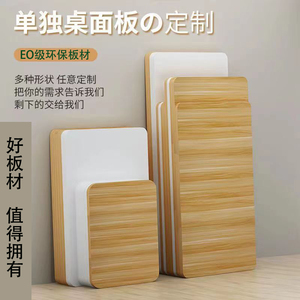 EO环保实木颗粒桌面耐高温吧台板台面办公桌板面多层木板异形定制