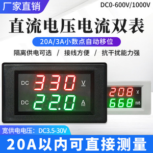 YB4835VA DC0-600V 1000V直流数显电压电流表双显数字1KV高压表头