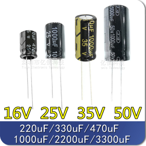 电解电容16V/25V/35V/50V/220uF/330uF/470uF/1000uF/2200uF/3300