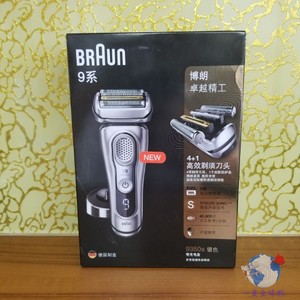 博朗braun 9340S 9350S 9355S 9370CC9385CC9390CC电动剃须刀