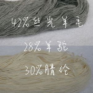 手编羊驼羊毛混纺线  帽子围巾毛线  特价  DIY编织线  扎装线