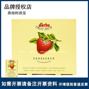 德宝果草莓蓝莓橙果酱蜂蜜14g*140粒独立装份装小果酱酒店早餐