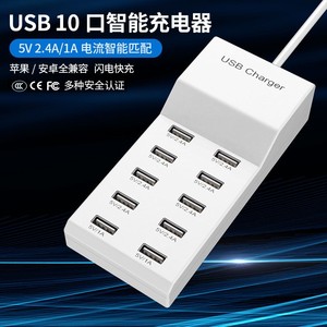 大功率10口USB充电器 8口6口多孔多功能智能5V2A8A充电器插头排插