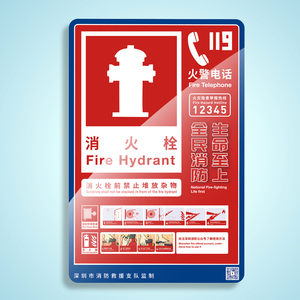 消防栓深圳新版全套消防标识UV亚克力标牌标志定做有机玻璃广告牌