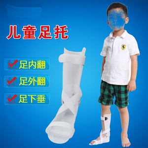 足内外翻固定鞋骨科足托踝关节矫正鞋托儿童足下垂矫形器踝护具套