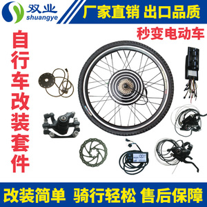 珠海双业电机套件36V250W电动自行车山地车专用改装配件厂家直销