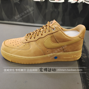 耐克Nike Air Force 1 Low AF1小麦色空军一号运动板鞋CJ9179-200