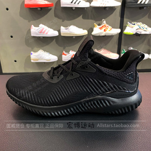 Adidas阿迪达斯男鞋2023新款阿尔法小椰子黑武士运动跑步鞋FW4685