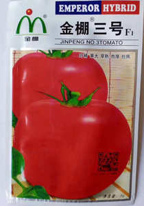 番茄种子金棚三号3号大红无限生长西红柿种孑杂交F1四季蔬菜种籽