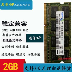 惠普CQ321 CQ62 4421S G32 430 431 6560b 2G DDR3笔记本内存条4G