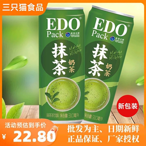 新包装香港品牌EDO pack抹茶奶茶饮料310ml*24罐装整箱休闲饮品