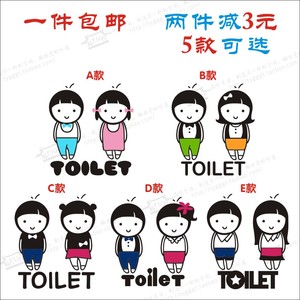 儿童房幼儿园男女孩厕所玻璃瓷砖房门防水墙贴纸R-014 TOILET小孩