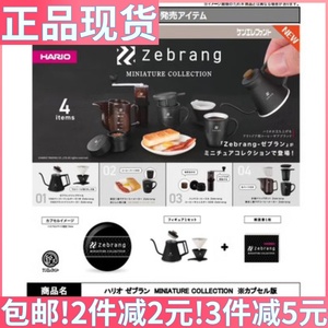 kenelephant啃大象HARIO Zebrang V60露营咖啡杯滤杯便微缩扭蛋