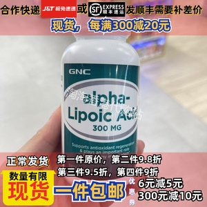 香港代购GNC健安喜硫辛酸alpha-Lipoic Acid 60粒血糖包邮