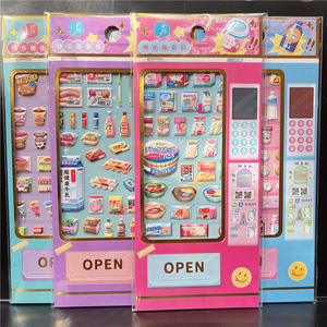 自动贩卖机儿童玩具贴纸饮料零食男孩奖励女孩场景卡通贴泡泡贴画