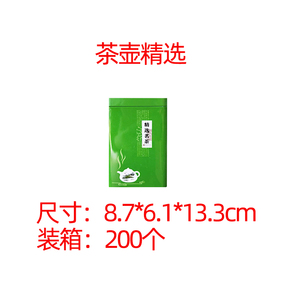 50-100g 中国茗茶 精选名茶包装盒 通用 茶叶盒子 空盒 铁盒 铁罐