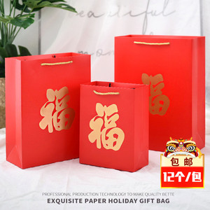 红色传统福字袋礼品手提加厚烫金送礼定制中国风纸袋礼物包装包邮